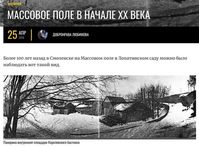 http://old-smolensk.ru/wp-content/uploads/2019/06/drygoi-smolensk_massovoe-pole-1902_screenshot.jpg