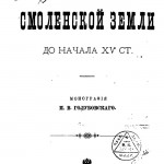 golubovskiy-1895