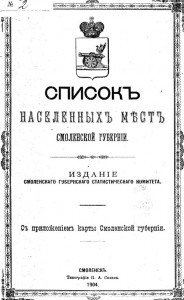 snm_poreche_kocanenkov_0