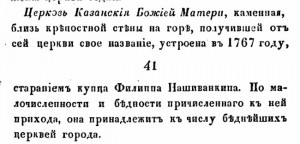 kazanskaya_nikinin-notes-1845