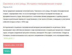 bn-perlin_smolenk-streets-2002_1