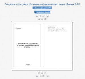 bn-perlin_smolenk-streets-2002_2