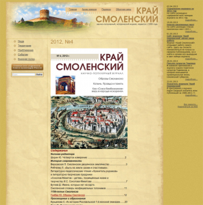 kray-smolenskiy-N4-2012_contents