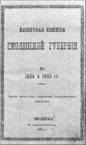 pam-kn-1864-65_cover