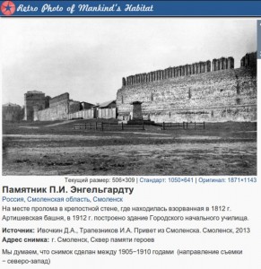 pi-engelgardt-memorial_pastvucom