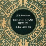 smolensk_cover