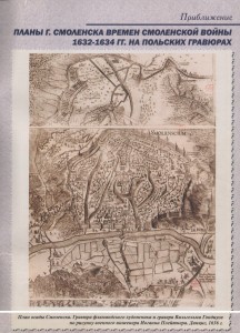 w-gondius--i-pleytner-1636_ks6-2011