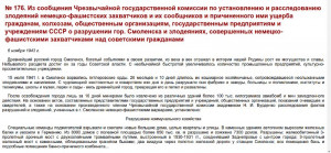 chgk-smolensk_historic-ru