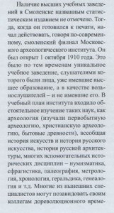 d-budaev-wooden-city_spec-smolensk9-2004_p12-1