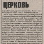 demyan-valuev-ilyinskaya-church_rp20jan2000_p5