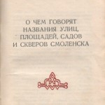 fr_guide-1960