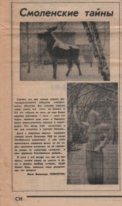 girl-leaf-statue_sn19dec1991