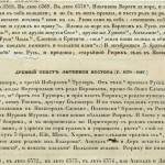 lavrentievskaya_860-865