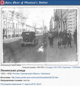 leninskaya-str-1933-36_past-vu-com