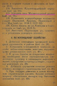 magnitogorskaya-church-demolition_stalinskiy-raysovet-1936