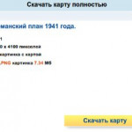 map-smolensk-1941_etomesto-download