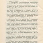 memorial-plagues-1812_vi-grachev-100years-anniversary_p32