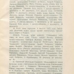 memorial-plagues-1812_vi-grachev-100years-anniversary_p33