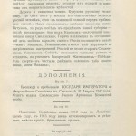 memorial-plagues-1812_vi-grachev-100years-anniversary_p61