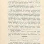 memorial-plagues-1812_vi-grachev-100years-anniversary_p62