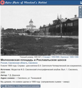 molokhovskaya-roslavlskoye_pastvucom