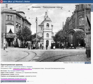 odigitrievskaya-church-destroyed1937_pastvu2015