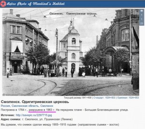 odigitrievskaya-church-destroyed1963_pastvu2013