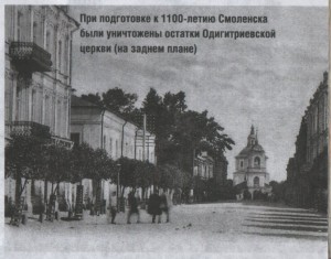 photo-p29_smolensk-i_13-2013