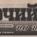 rabochiy-put-28jan2000_logo-header
