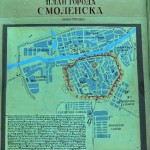 smolensk_XVIII