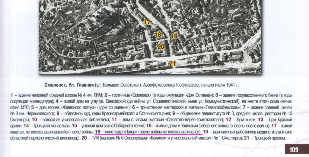 cinema-palas_album-smolensk-occupation-p109