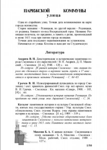 parizhskoy-kommuni-str_ov-nazarova_p150