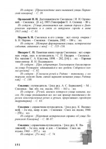 parizhskoy-kommuni-str_ov-nazarova_p151