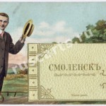 ruscards_smolensk