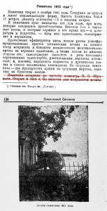 adamini-monument_guide1933_pp135-136corrected