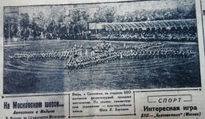 bvo-stadiump-1930s_smolforum-ws_2014-03-16_213105