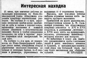 cemetery16-17сс_m-pravdin-af-palashenkov_rabochiy-put-24jun1927_p4