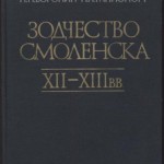 cover_voronin-rappoport