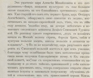 fr-aksenov_smoleducation_p138