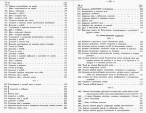 gotier_fragment-index