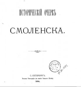 historical_review_sm