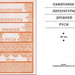 literature-XIII_mercuriy-smol