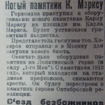 monum-1812_rabput1936