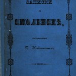 notes_nikitin-1945_ws