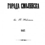 p-nikitin_history-1847