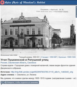 pushkinskaya-ratushnaya-strs_pastvu1