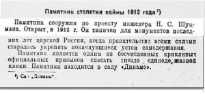 schutzman-monument_guide1933_pp135-136corrected