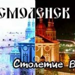 smolensk-photos_100years