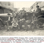 smolgubkom_rkpb-1920