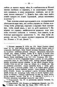 st-dmitriy-rostovskiy_ia-shlyapkin-1891_p58